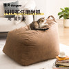 懂窝 | 布鲁 懒人沙发 Bru Lazybag 商品缩略图5