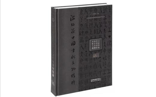 海外藏中国古代文物精粹：英国国立维多利亚与艾伯特博物馆卷 商品图0