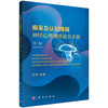 痴呆及认知障碍神经心理测评量表手册/王刚 商品缩略图0