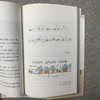 嘉德文库|《建筑改变日本》[日] 伊东丰雄 著，寇佳意 译 西苑出版社 商品缩略图3