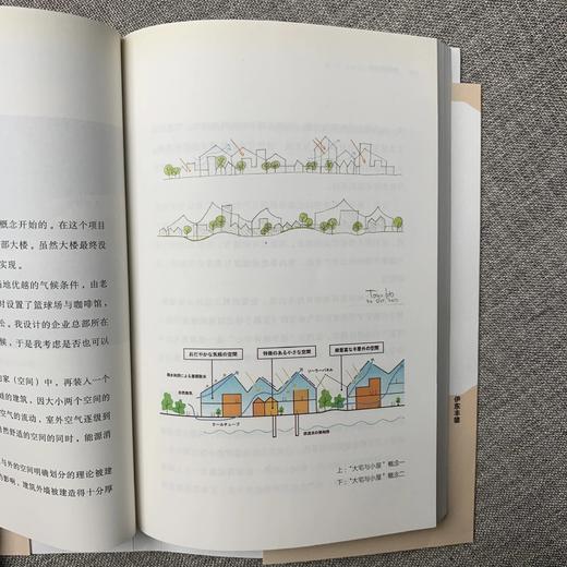 嘉德文库|《建筑改变日本》[日] 伊东丰雄 著，寇佳意 译 西苑出版社 商品图3