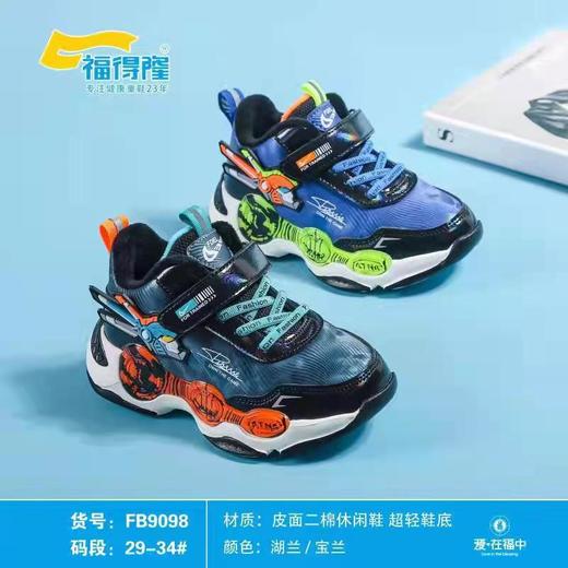 福得隆新款二棉9098-1  29-34 商品图0