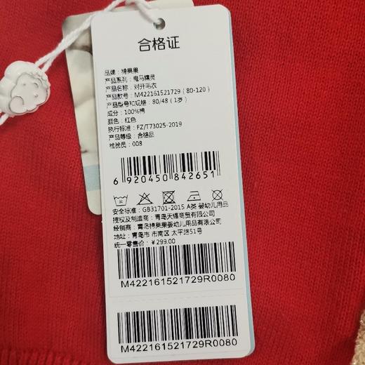 棉果果冬季女童对开毛衣M422161521729 商品图6