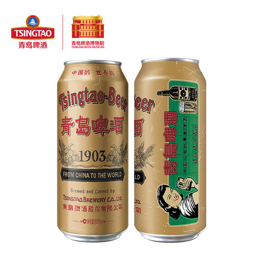 青岛啤酒百年国潮复古罐500ml12听经典1903保质期到8月