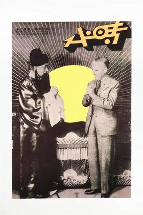 嘉德文创丨时代杂志海报