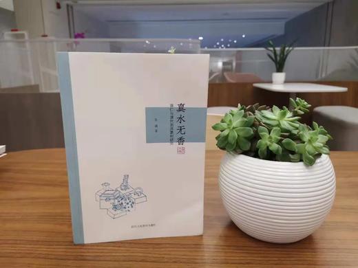 真水无香 商品图0