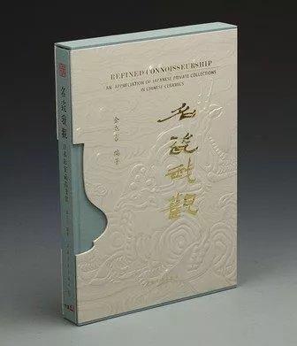 名瓷我观：日本私家藏品清赏  金立言 编著 / 上海书画出版社 商品图0