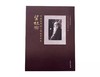 望故乡——于右任书法三原故里特展 商品缩略图0