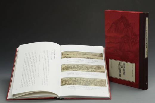 翁氏藏中国书画品鉴·莱溪居读 王翚《长江万里图》 商品图0