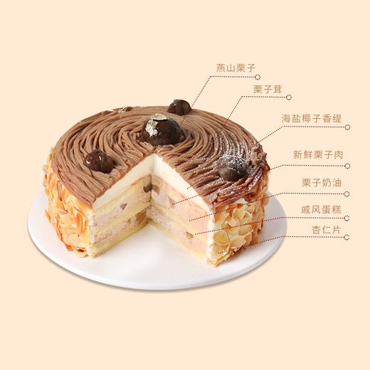 低糖海盐版蒙布朗栗子蛋糕 商品图1