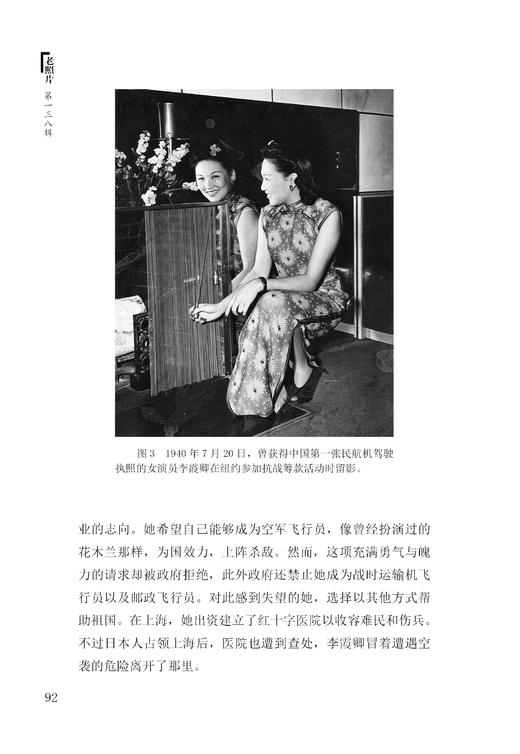 《老照片》第138辑 商品图6