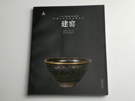 中国古代名窑系列丛书 商品图12