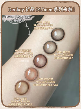  💛🧡💚通知干敏眼：11款DK新品太少女心啦❗️