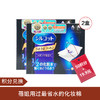 19.9换尤妮佳1/2超吸收省水化妆棉*2（1盒40枚） 商品缩略图0