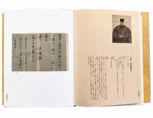 《袁氏藏明清名人尺牍(全2册)》翰墨軒出版有限公司 商品图2