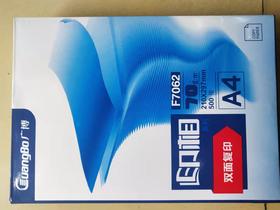 办公用品A4打印纸快递（专）