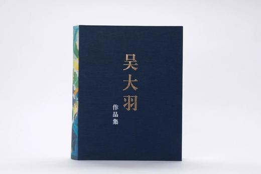 嘉德文库|吴大羽作品集 商品图0