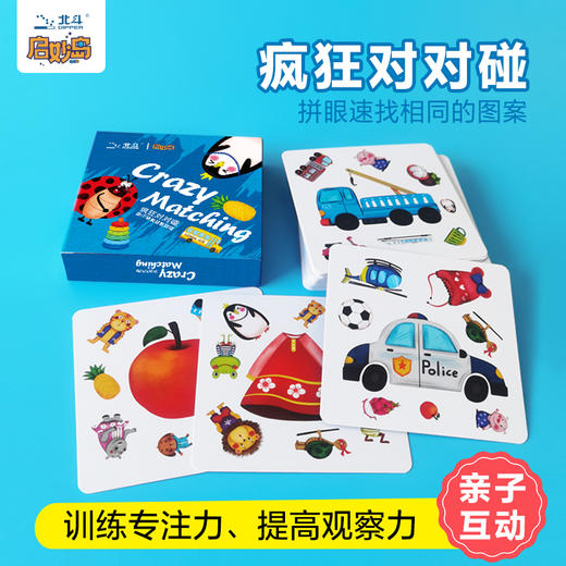 【对对碰系列】标识符号对对碰+国旗对对碰+疯狂对对碰 商品图11