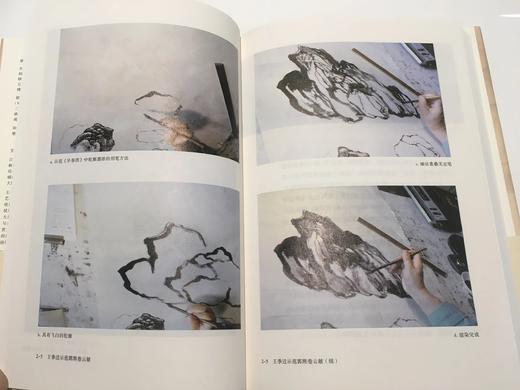 画语录：听王季迁谈中国书画的笔墨 商品图3