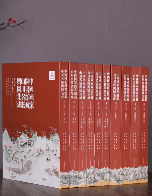 嘉德文库|中国国家图书馆藏山川名胜舆图集成｜饶 权 李孝聪 主编 ；张志清 钟 翀 副主编｜山-历史地图-中国古代-地图集｜艺术文献 上海书画出版社 商品图1