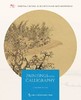 嘉德文库 |嘉德文库 |《海外馆藏文物精粹：书画》《PAINTINGS AND CALLIGRAPHY》（英文）五洲传播 商品缩略图1