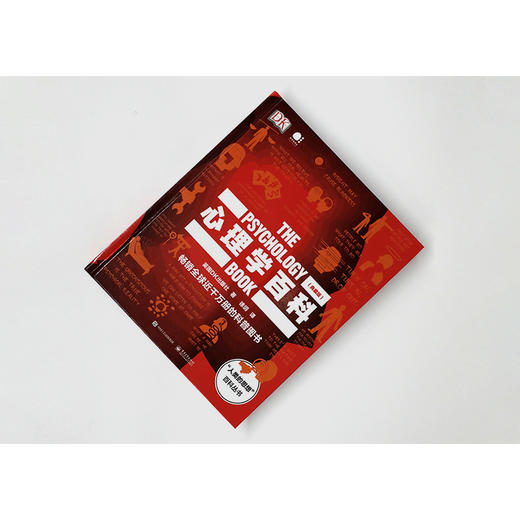 DK心理学百科（典藏版）（全彩）人类的思想百科丛书 英国DK出版社 社科人文心理学科普书籍 电子工业出版社 商品图2
