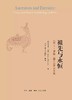 《祖先与永恒》 英]杰西卡·罗森 著 生活·读书·新知三联书店 商品缩略图1