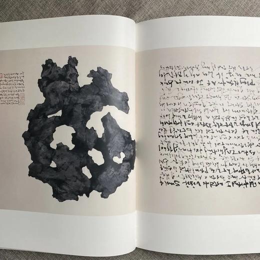 《权杖  怪石  禅与境》 水松石山房主人水墨集  藏新艺术有限公司  怪石  收藏  篆刻  水墨  书法  展览图录 商品图3