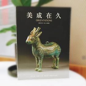 美成在久 2019年5月 总第29期