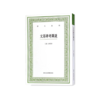 文房肆考图说 艺文丛刊 [清]唐秉钧 商品缩略图0