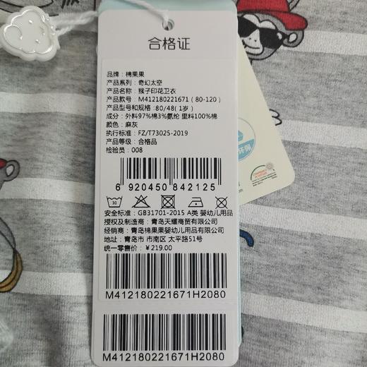 棉果果冬季男童猴子印花挂里卫衣M412180221671 商品图5