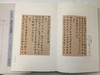 历代小楷精粹（珍藏版） 商品缩略图2
