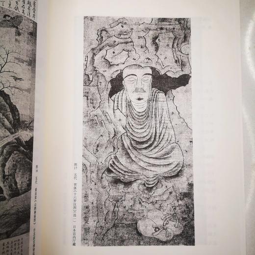 《中国绘画史 文人画之价值》陈师曾  著  上海书画出版社 商品图1