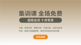  超级会员 十月专享权益公告 