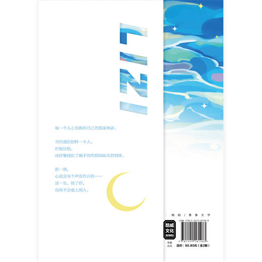 《你胜人间》（全2册） 商品图2