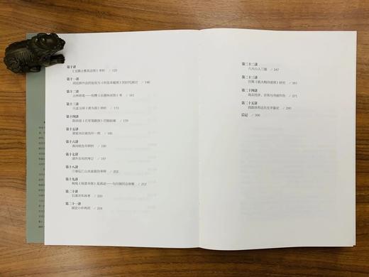 《中国古代书画鉴定二十五讲》杨新 著  浙江大学出版社 商品图2