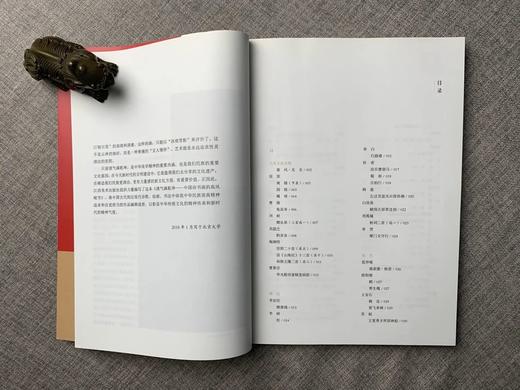 《清气满乾坤—中国诗书画的高风峻节》朱良志 主编  江西美术出版社 商品图1