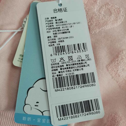 棉果果冬季女童提花夹棉卫衣M422180821724 商品图5