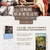 《这幅画原来要看这里》 商品缩略图1