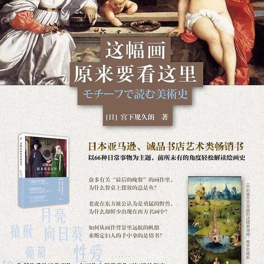 《这幅画原来要看这里》 商品图1