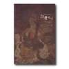 《中国佛教寺庙宝藏  弥靡之音》  许志平著  藏新艺术有限公司   佛造像  寺庙建筑  高清图录  雕塑 商品缩略图0