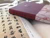 启功书画集 商品缩略图1