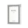 刻竹琐言(外四种) 艺文丛刊 [清]黄高年 商品缩略图0
