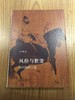 风格与世变：中国绘画十论 商品缩略图0