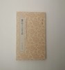 秦印三百品 商品缩略图0