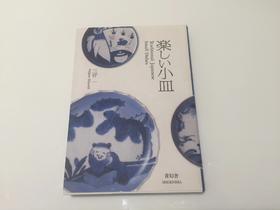 日本传统小盘子设计