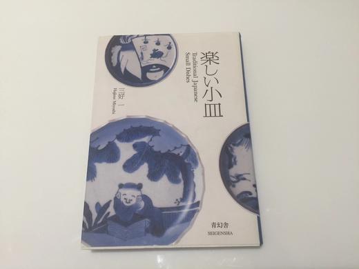日本传统小盘子设计 商品图0