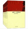 嘉德文库 |《嘉德二十年精品录》(近当代书画卷五册) 商品缩略图0