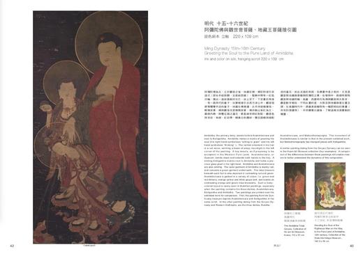 《中国佛教寺庙宝藏  弥靡之音》  许志平著  藏新艺术有限公司   佛造像  寺庙建筑  高清图录  雕塑 商品图2