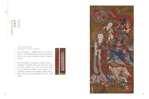 《中国佛教寺庙宝藏  相应》许志平著  藏新艺术有限公司  造像  雕塑  唐卡  佛教  寺庙  高清画册 商品图3